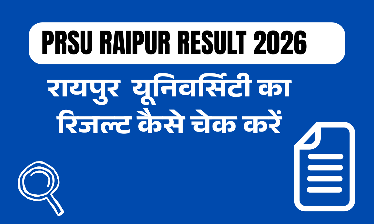 raipur university result 2026