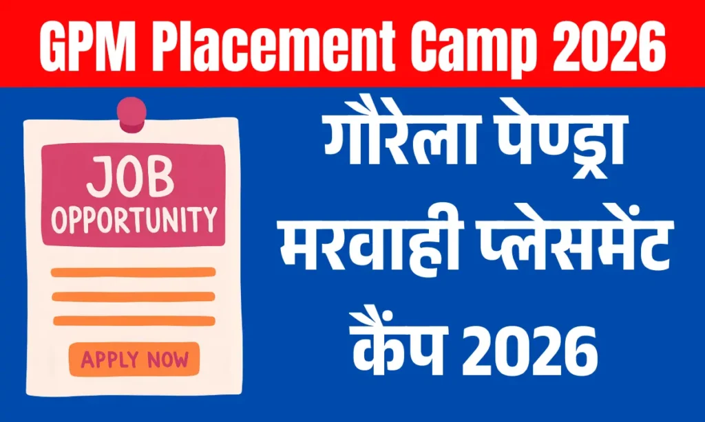 Gaurela Pendra Marwahi Placement Camp 2026