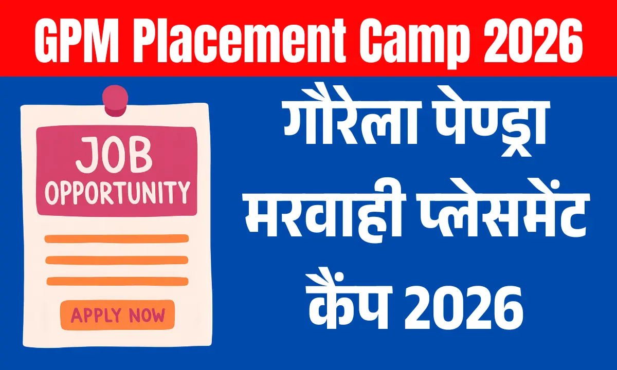 Gaurela Pendra Marwahi Placement Camp 2026
