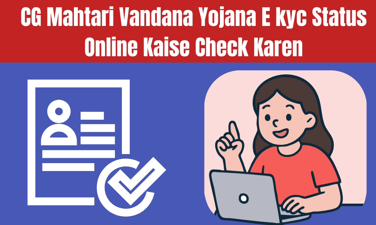 cg mahtari vandana yojana kyc status check