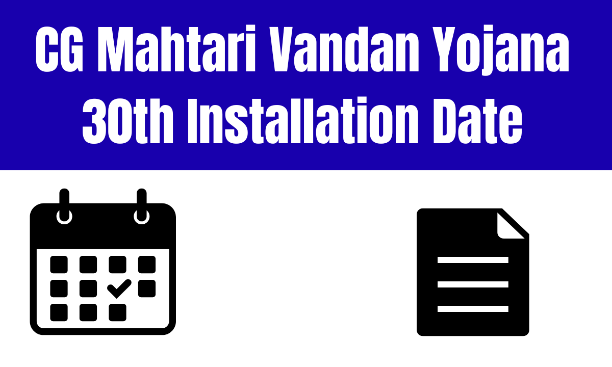 CG Mahtari Vandan Yojana 30th Installation Date